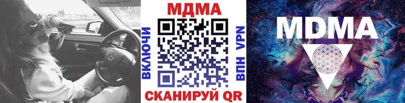 МДМА Molly  Каневская 